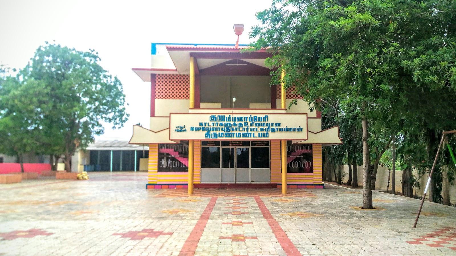 Kurumbalaperi Nadar "S , MSPVL Thirumana Mandapam, Kurumbalaperi