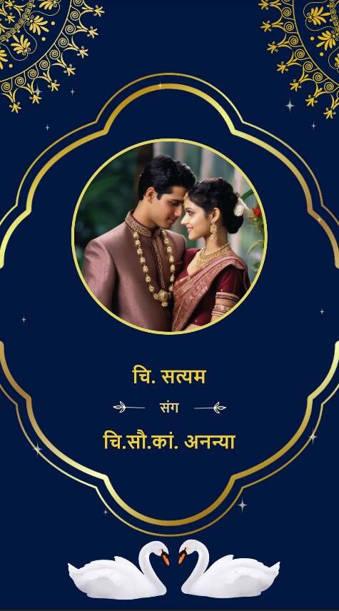 Vadhu Var Lagna Samarambh